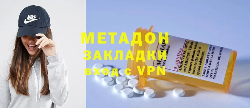 МЕТАДОН methadone  что такое   Вилюйск 